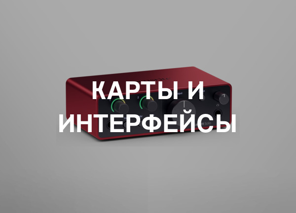 Карты и интерфейсы